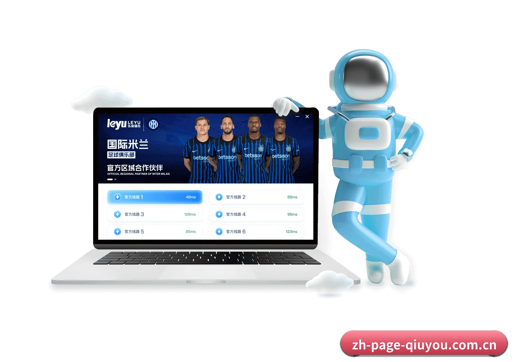 球友会 APP